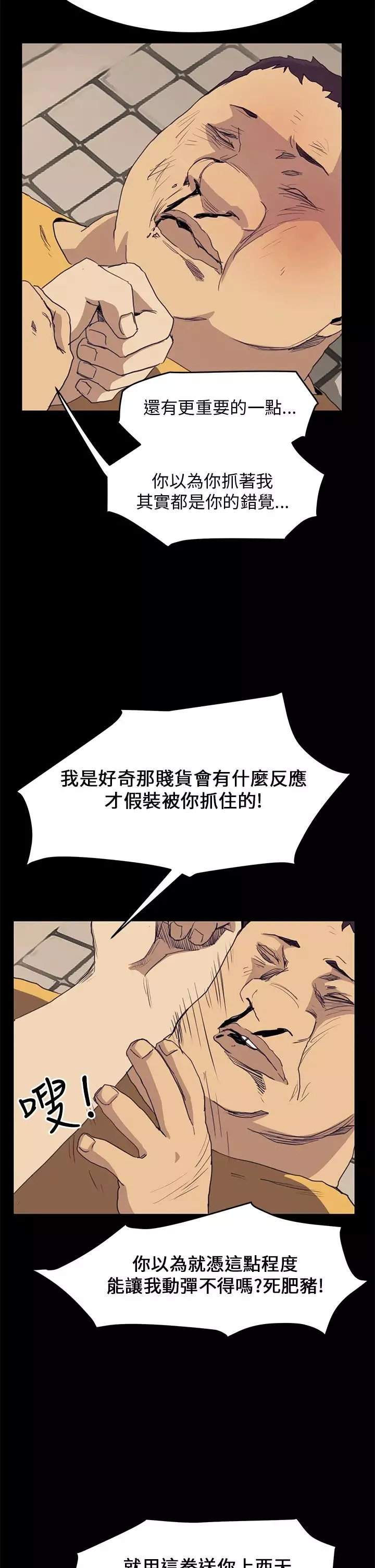 詩恩第40話-早叫妳別惹事了