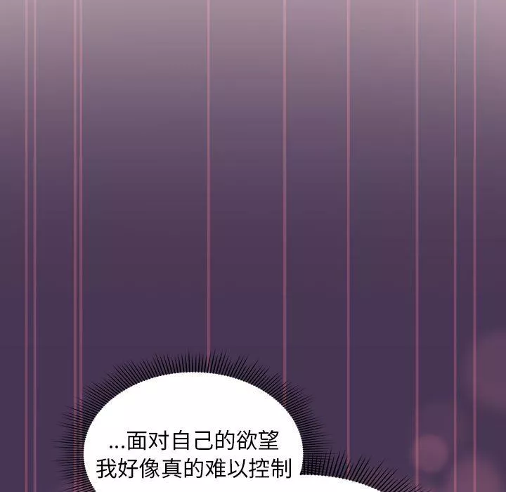 粉丝招募中!-第9话 - 图片 87