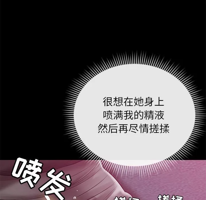 邻居的滋味-第25话 - 图片 119