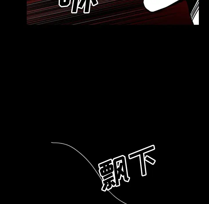 看见鬼的女人第22话