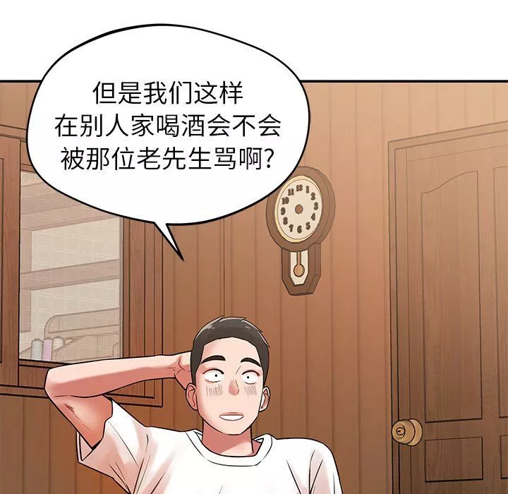 邻居的滋味-第25话 - 图片 125