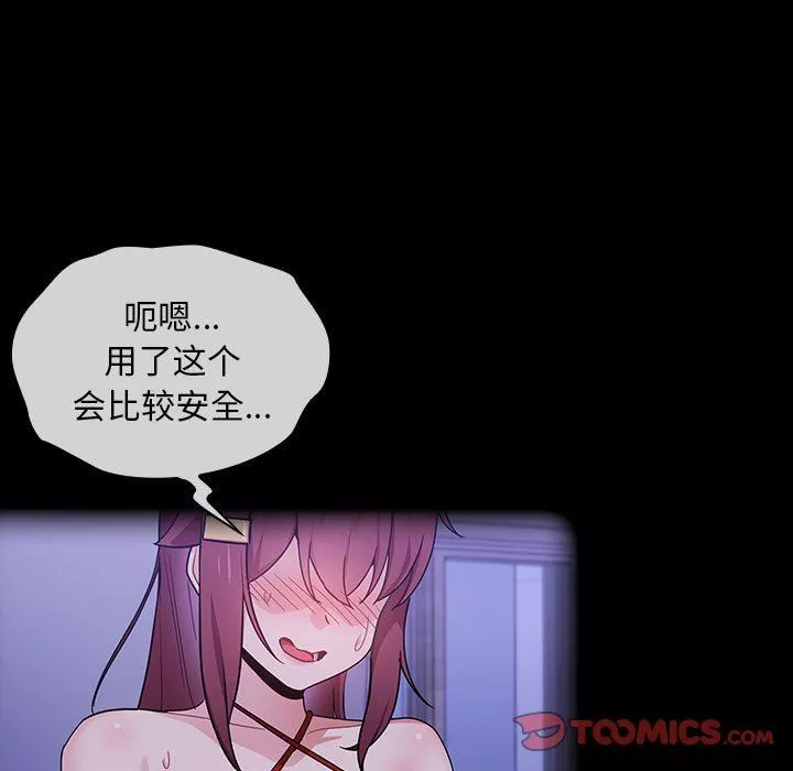 粉丝招募中!-第9话 - 图片 99