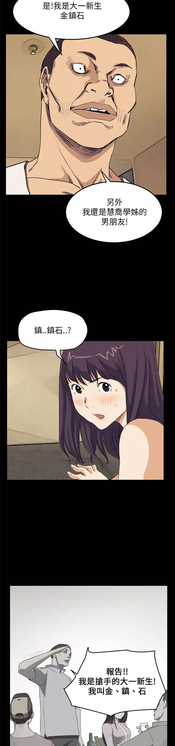 诗恩-第40话-早叫妳别惹事了 - 图片 16
