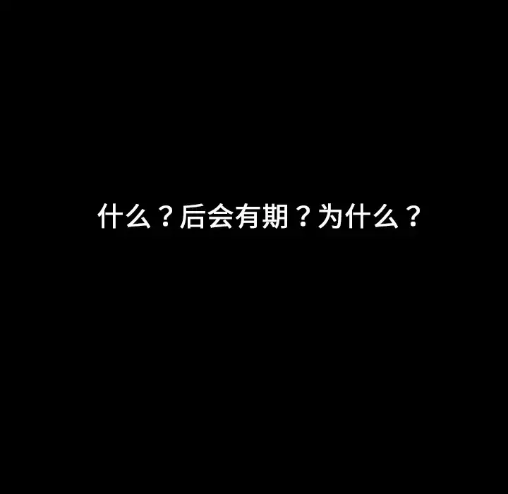 看见鬼的女人-第22话 - 图片 63
