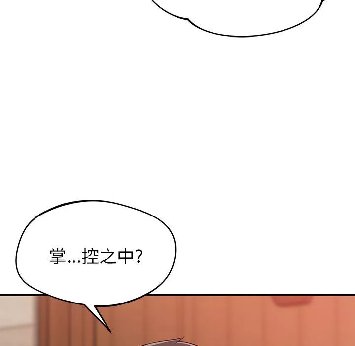 鄰居的滋味第25話