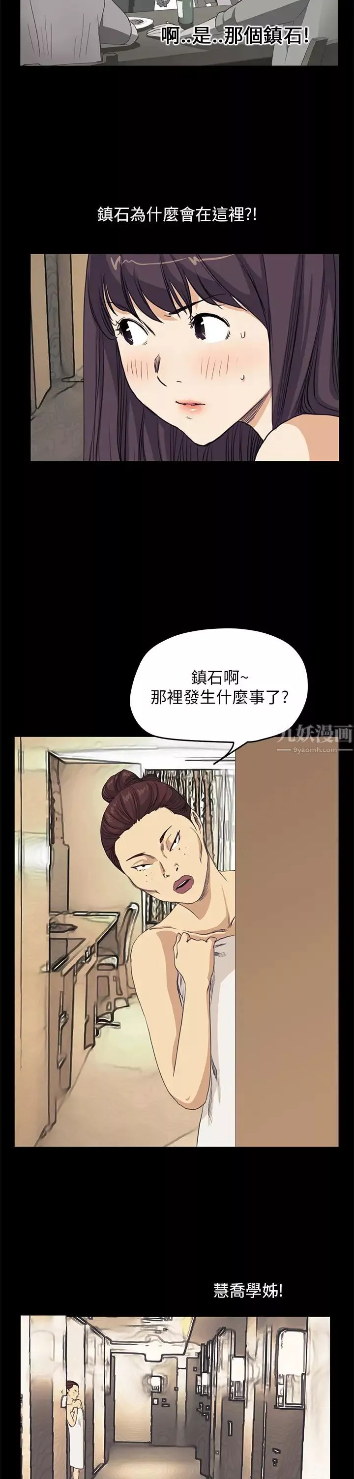詩恩第40話-早叫妳別惹事了
