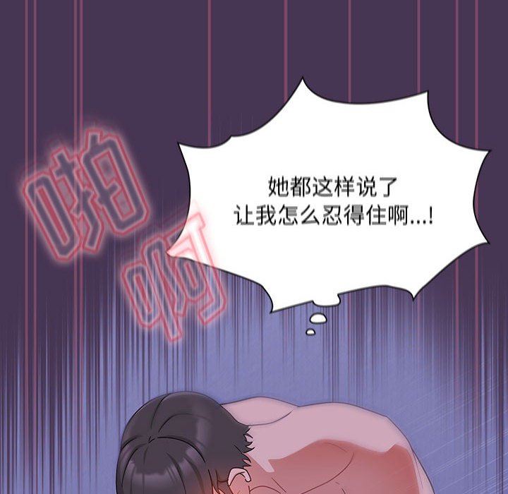 粉丝招募中!第9话