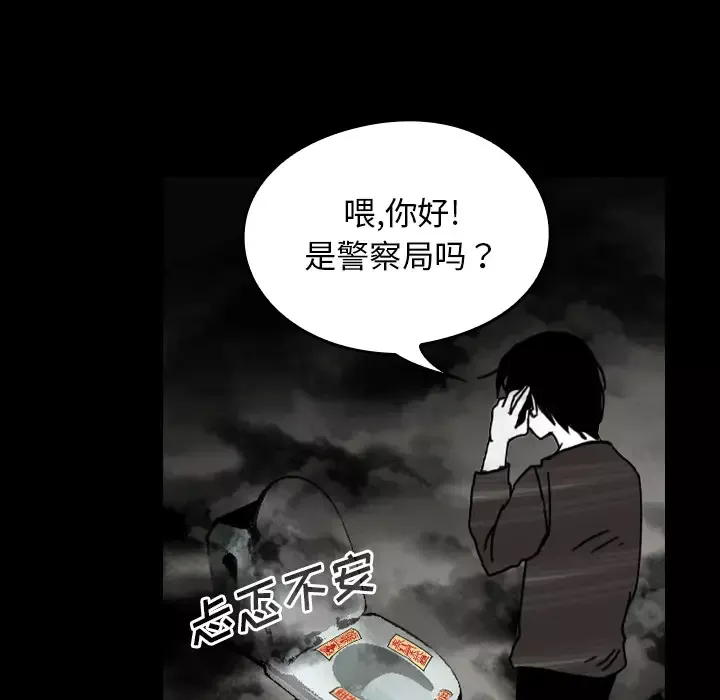 看见鬼的女人-第22话 - 图片 67