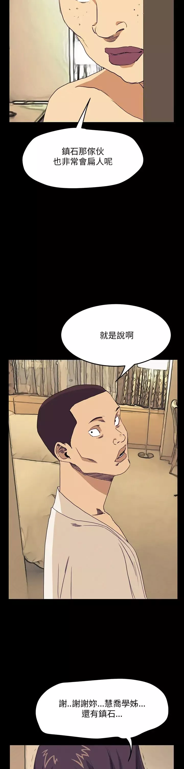 诗恩-第40话-早叫妳别惹事了 - 图片 22