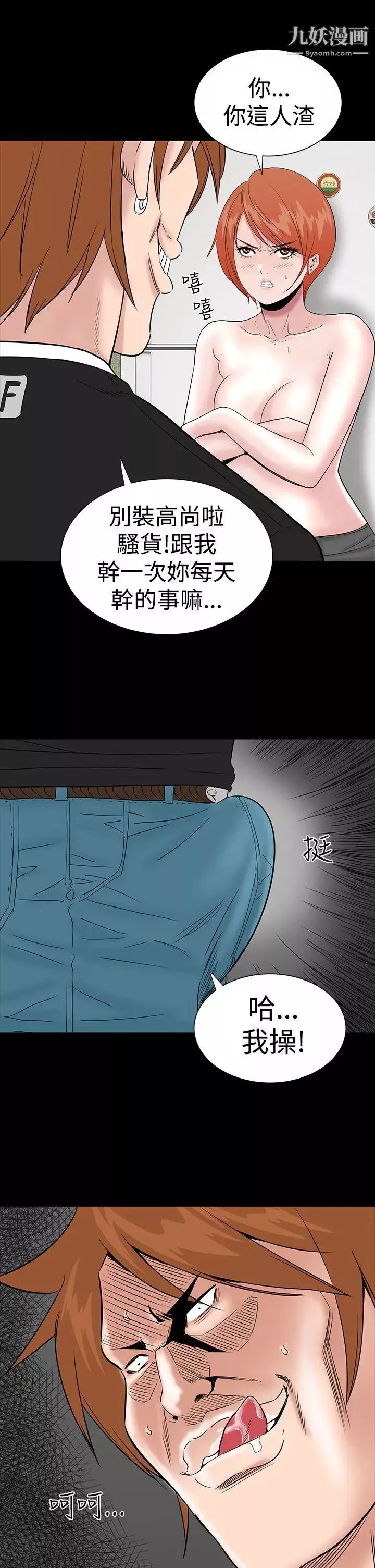 楼凤-第13话 - 图片 3