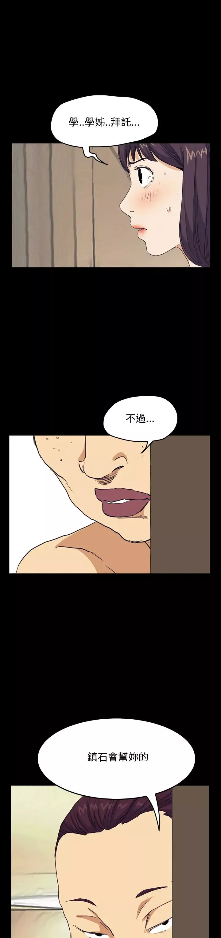 詩恩第40話-早叫妳別惹事了