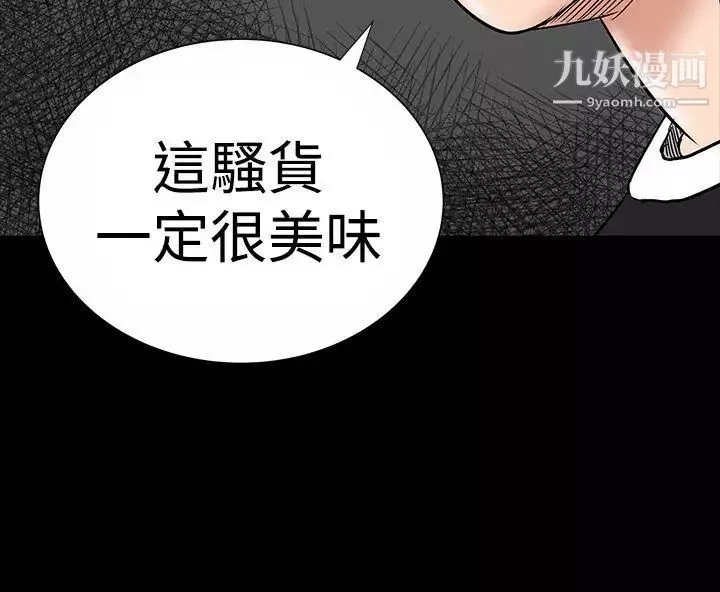 楼凤-第13话 - 图片 4