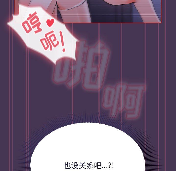 粉丝招募中!第9话