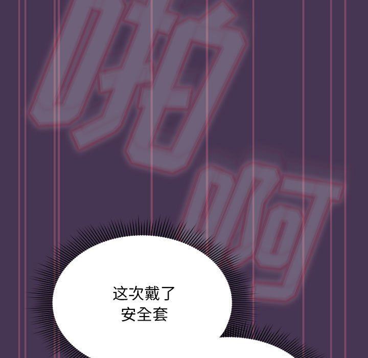 粉丝招募中!第9话