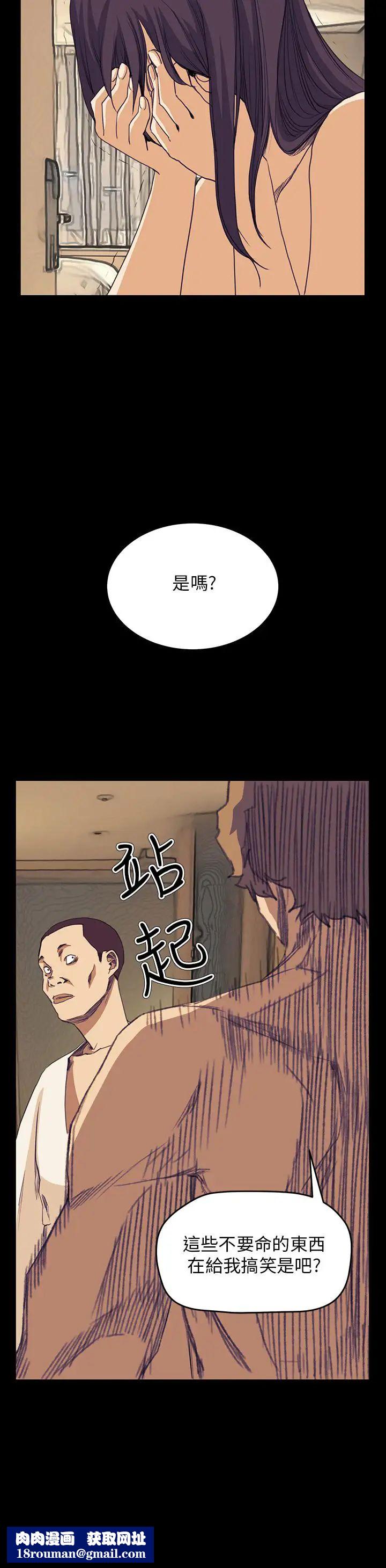 诗恩第40话-早叫妳别惹事了