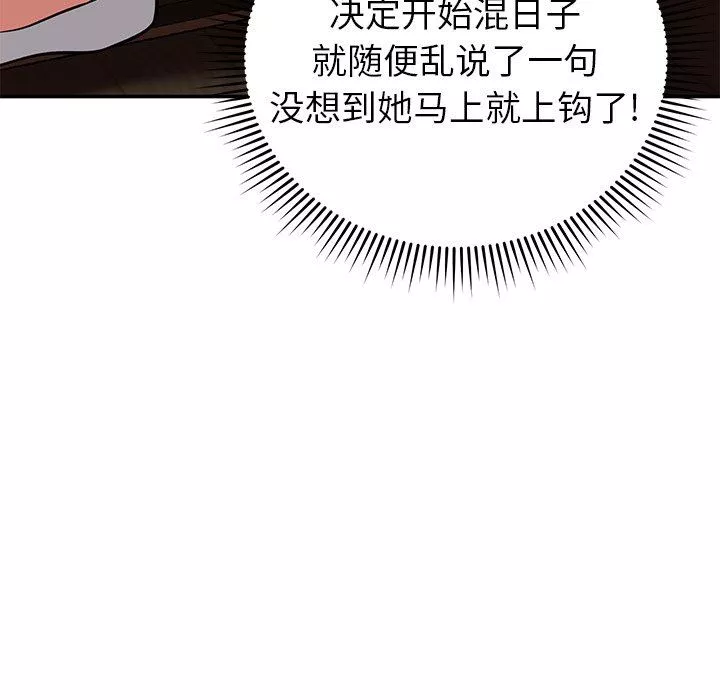 鄰居的滋味第25話