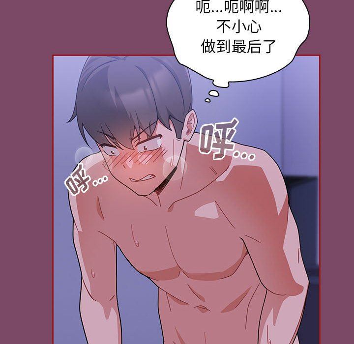 粉丝招募中!第9话