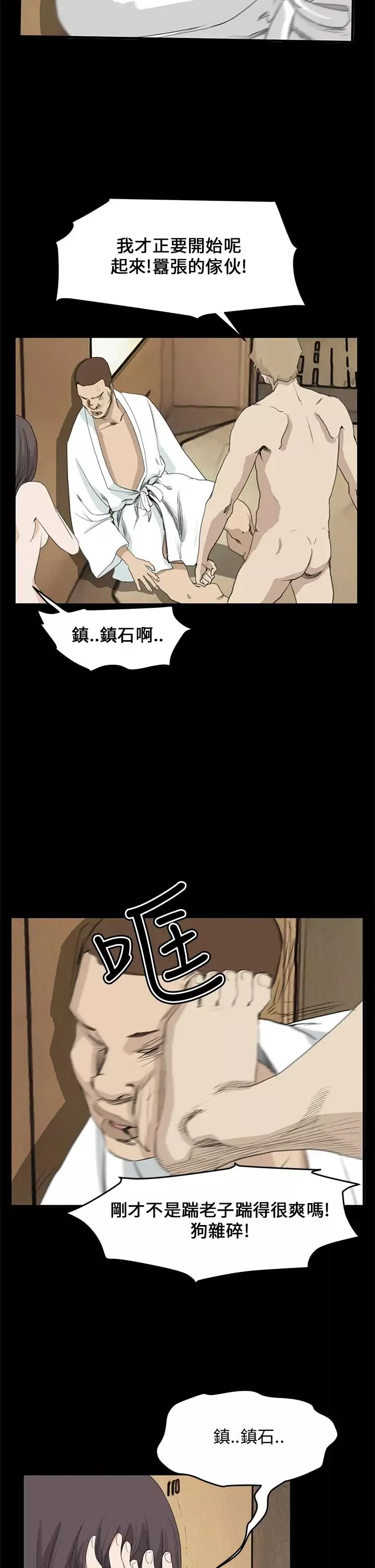 詩恩最終話-做個了斷