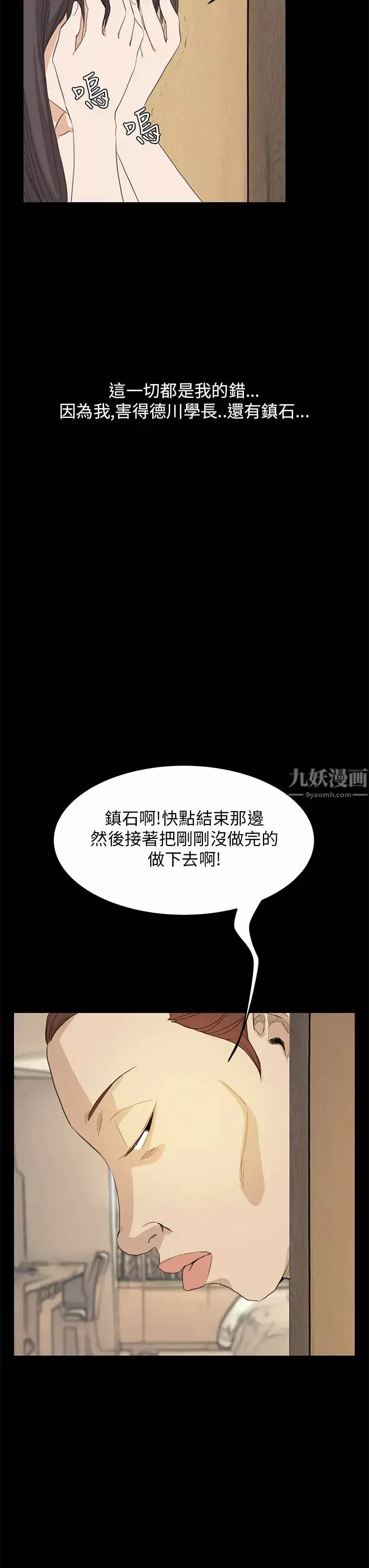 詩恩最終話-做個了斷
