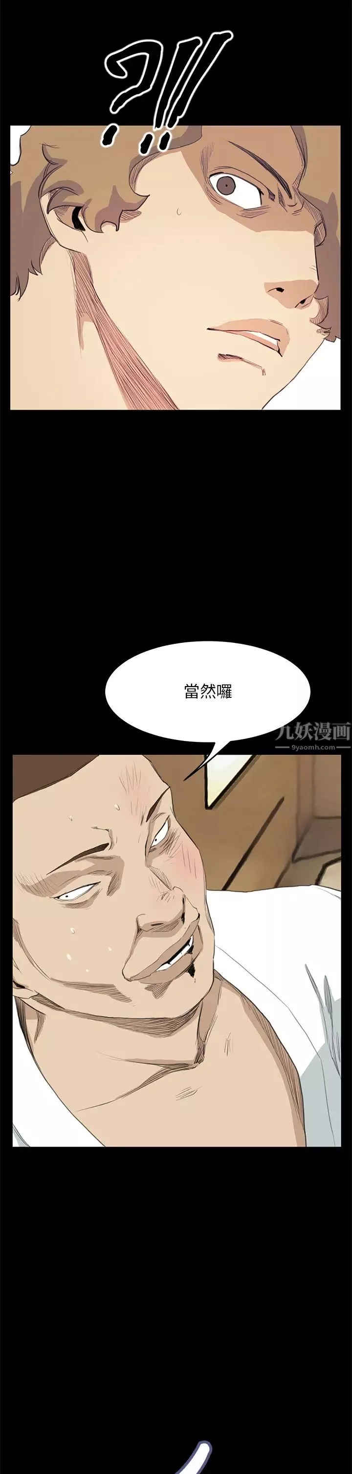 詩恩最終話-做個了斷