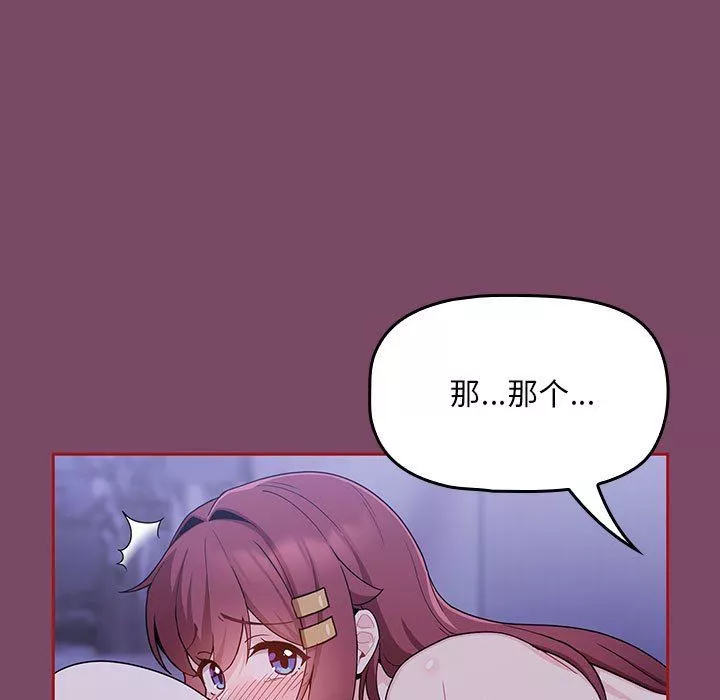 粉丝招募中!-第9话 - 图片 131