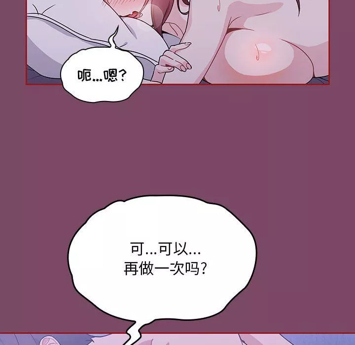粉丝招募中!-第9话 - 图片 132