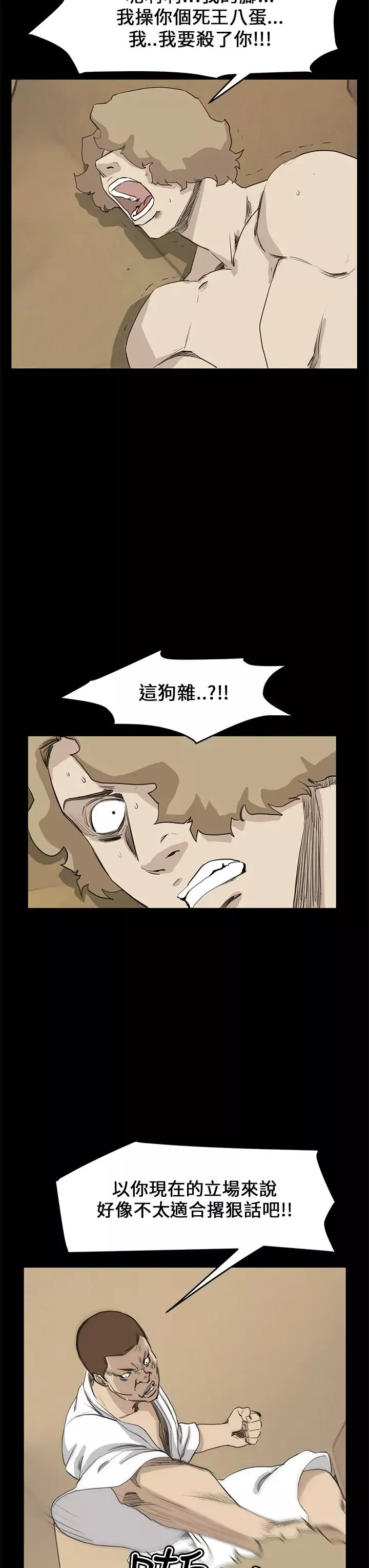 詩恩最終話-做個了斷