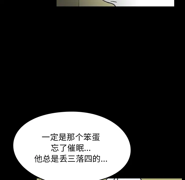 看见鬼的女人第23话