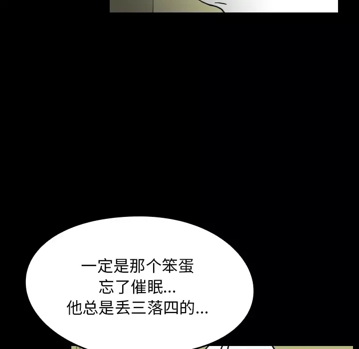 看见鬼的女人第23话