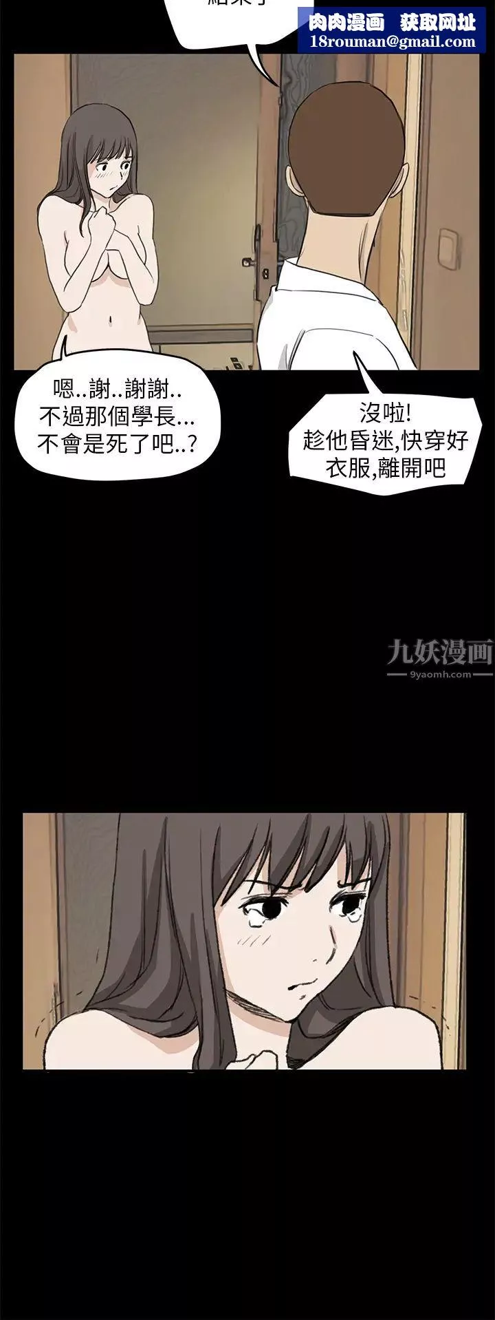 詩恩最終話-做個了斷
