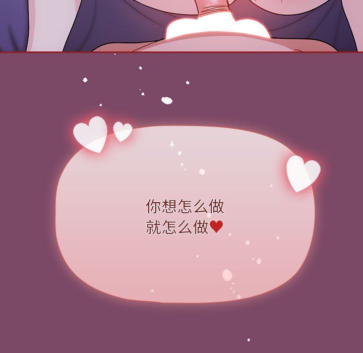 粉丝招募中!第9话