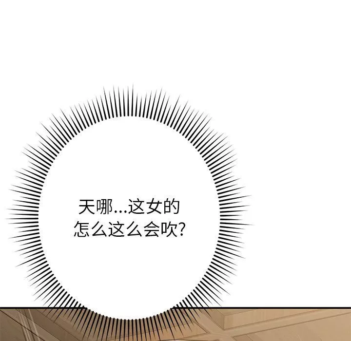 邻居的滋味-第25话 - 图片 156
