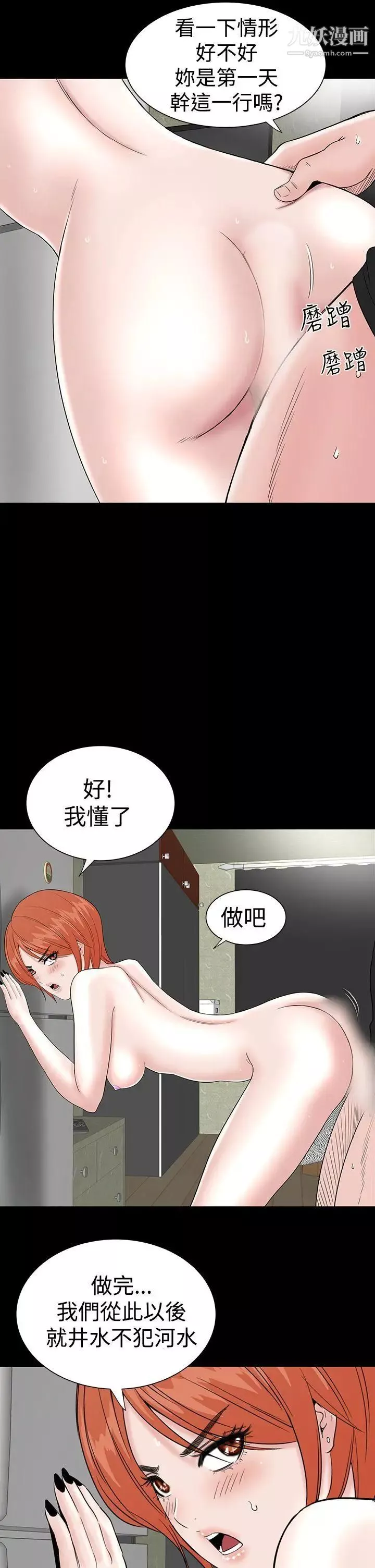 樓鳳第13話
