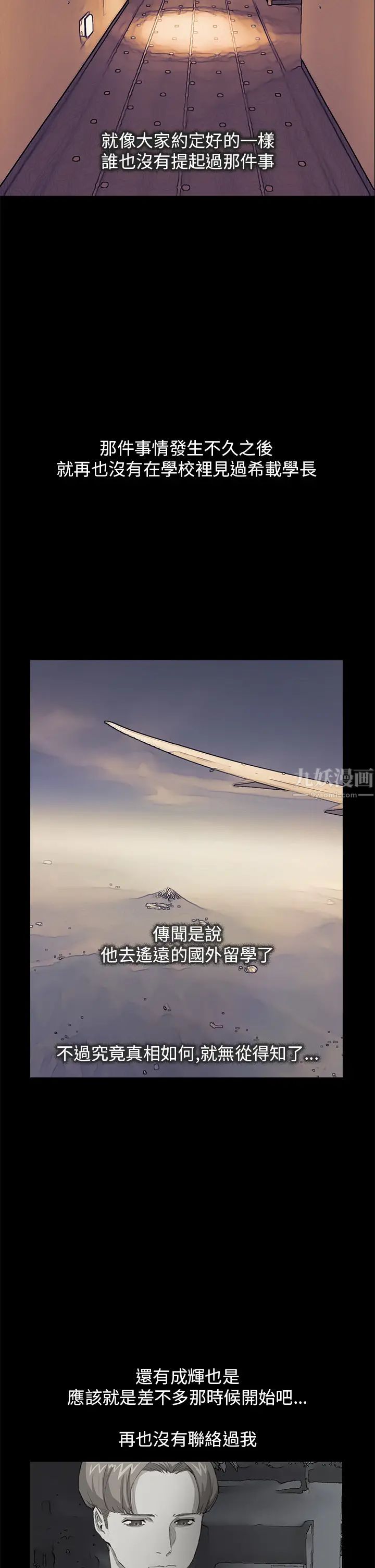 诗恩最终话-做个了断