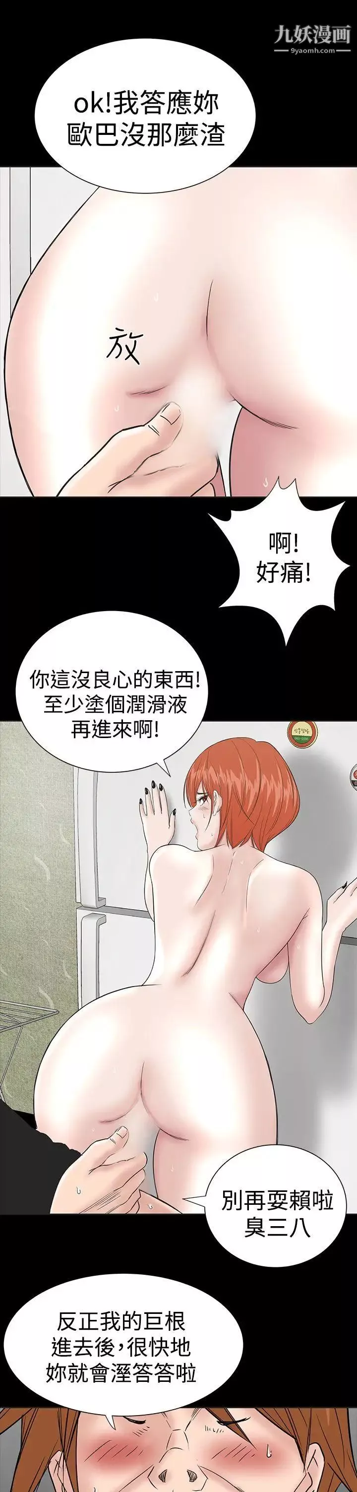 楼凤-第13话 - 图片 21