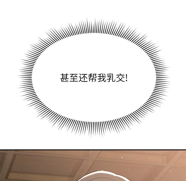 鄰居的滋味第25話