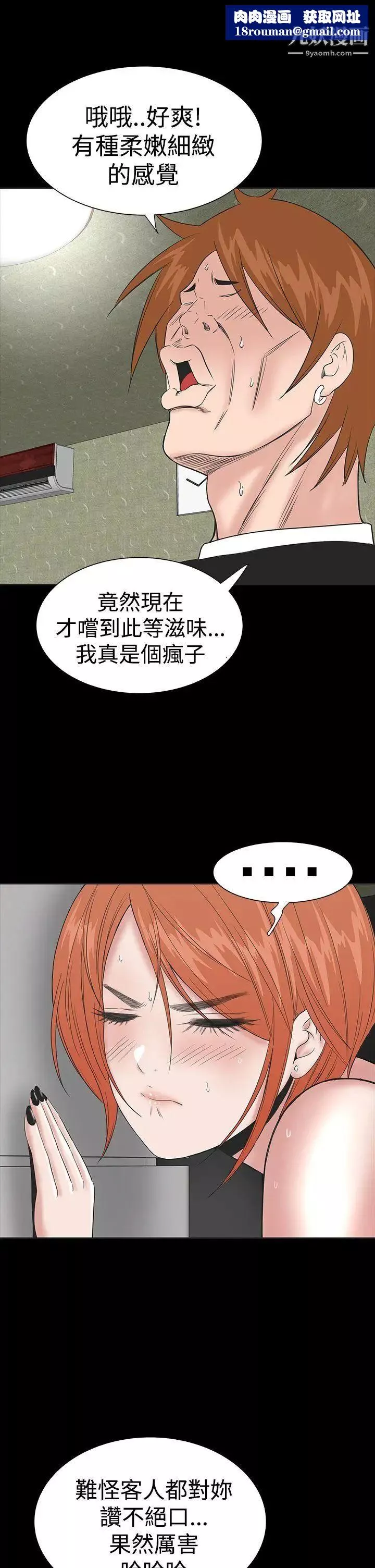 楼凤-第13话 - 图片 23
