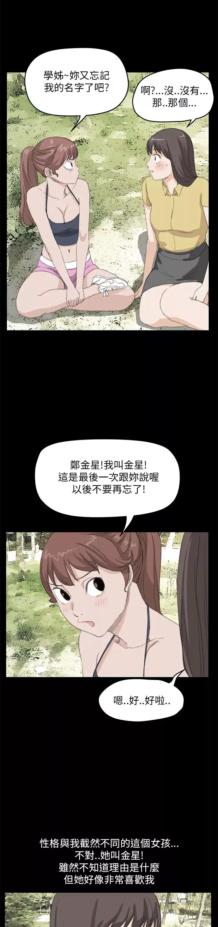 詩恩最終話-做個了斷