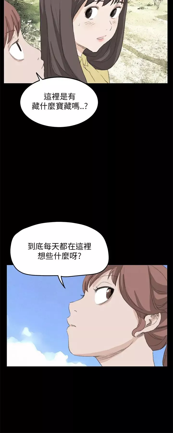 诗恩-最终话-做个了断 - 图片 21