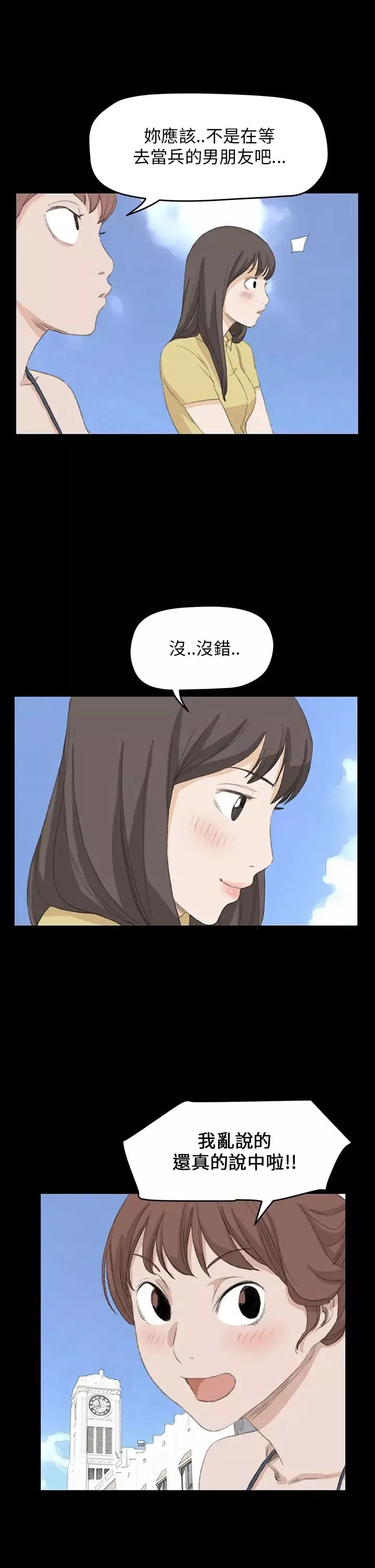 詩恩最終話-做個了斷