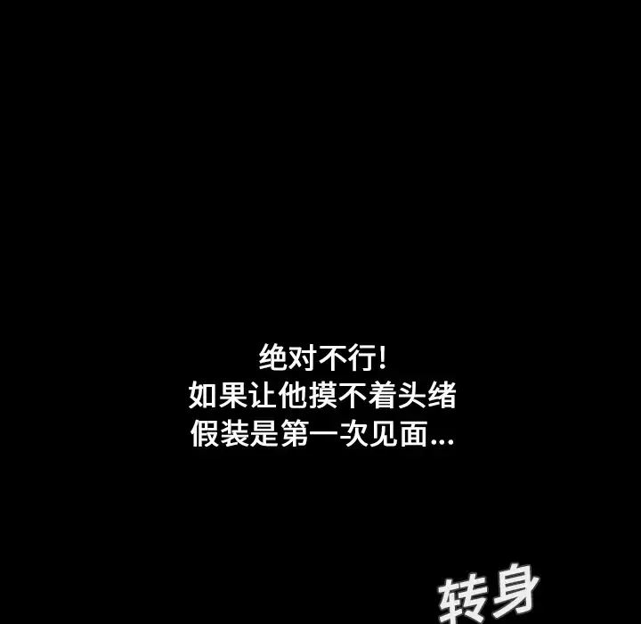 看见鬼的女人第23话