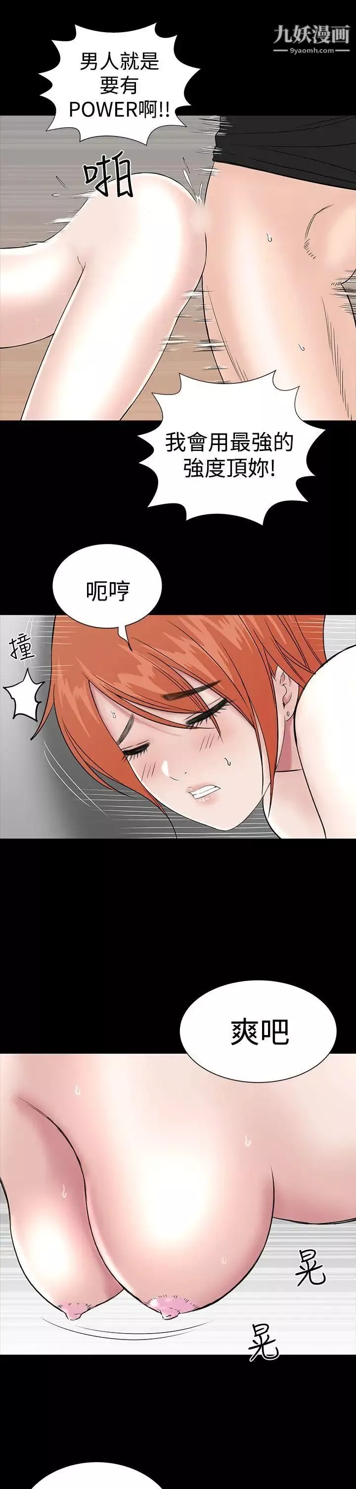楼凤-第13话 - 图片 27