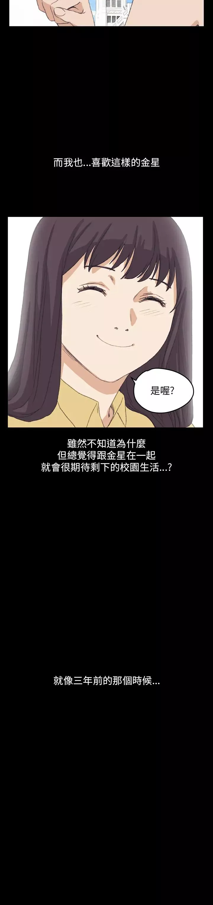 詩恩最終話-做個了斷