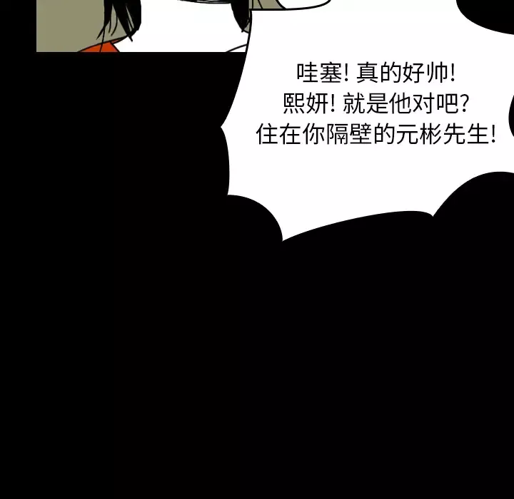 看见鬼的女人第23话