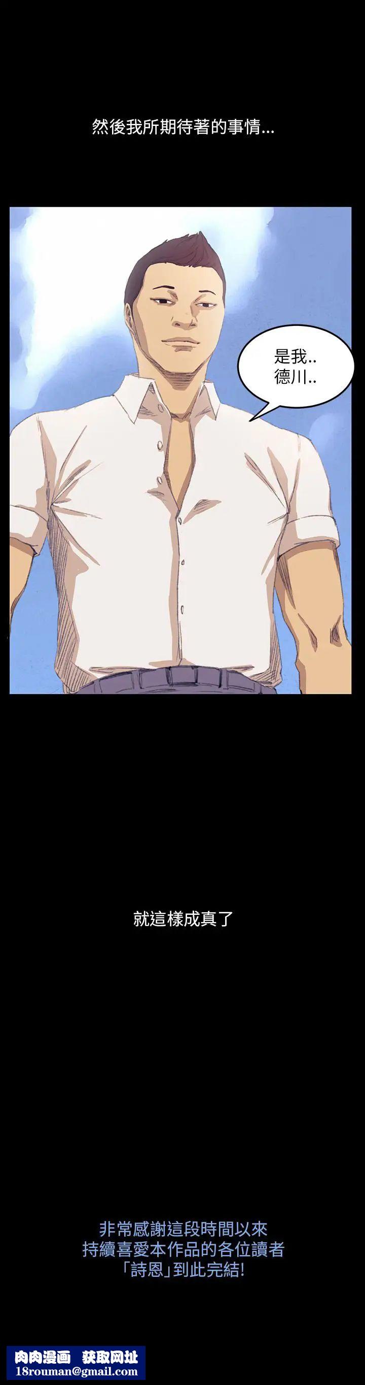 诗恩最终话-做个了断