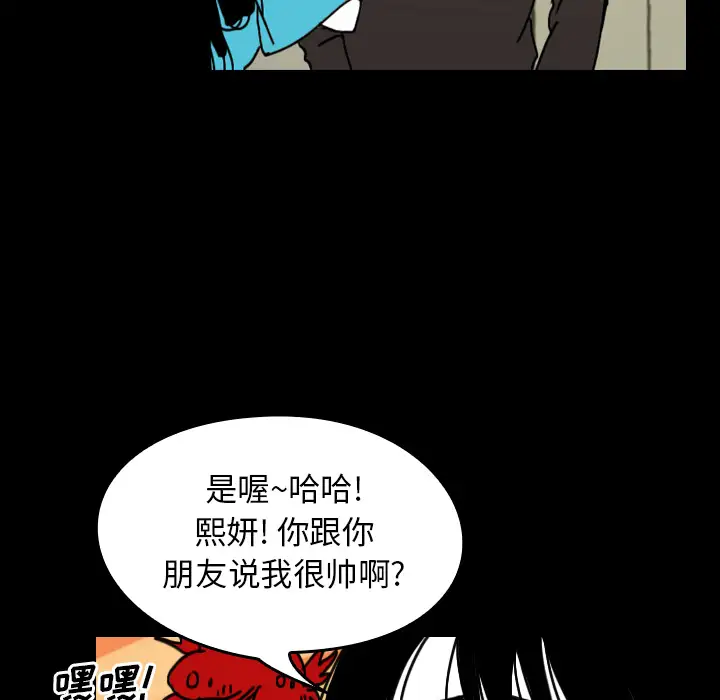 看见鬼的女人第23话