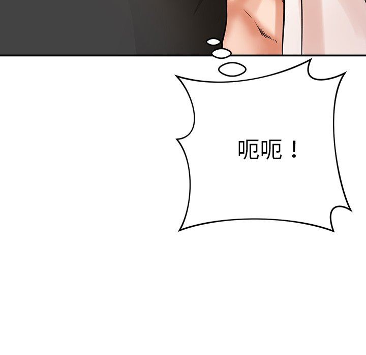 鄰居的滋味第26話