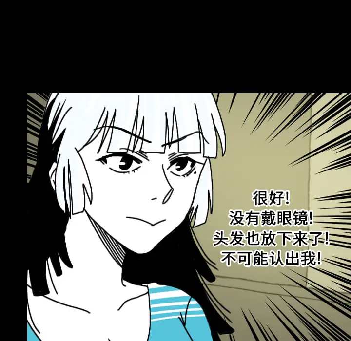 看见鬼的女人第23话