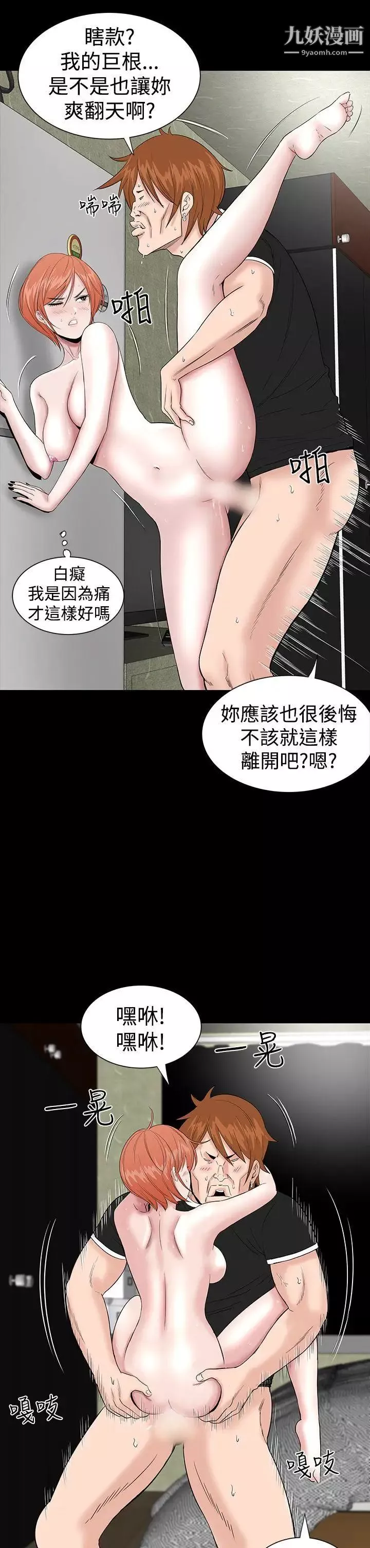 樓鳳第13話