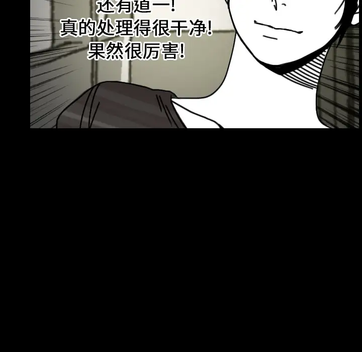 看见鬼的女人第23话